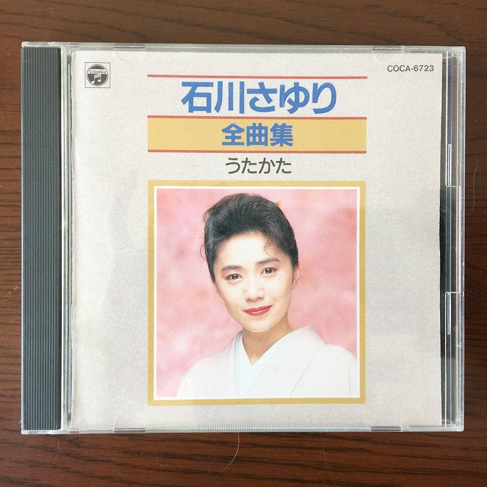 【CD】石川さゆり全曲集 の商品写真