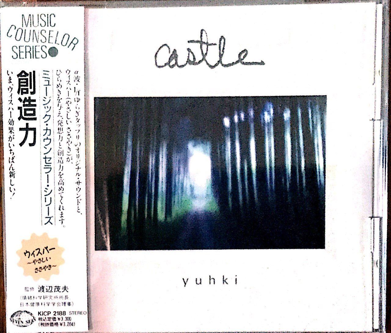【CD】創造力