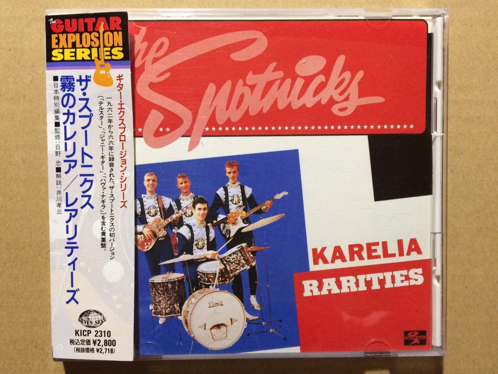 【CD】霧のカレリア/レアリティーズ