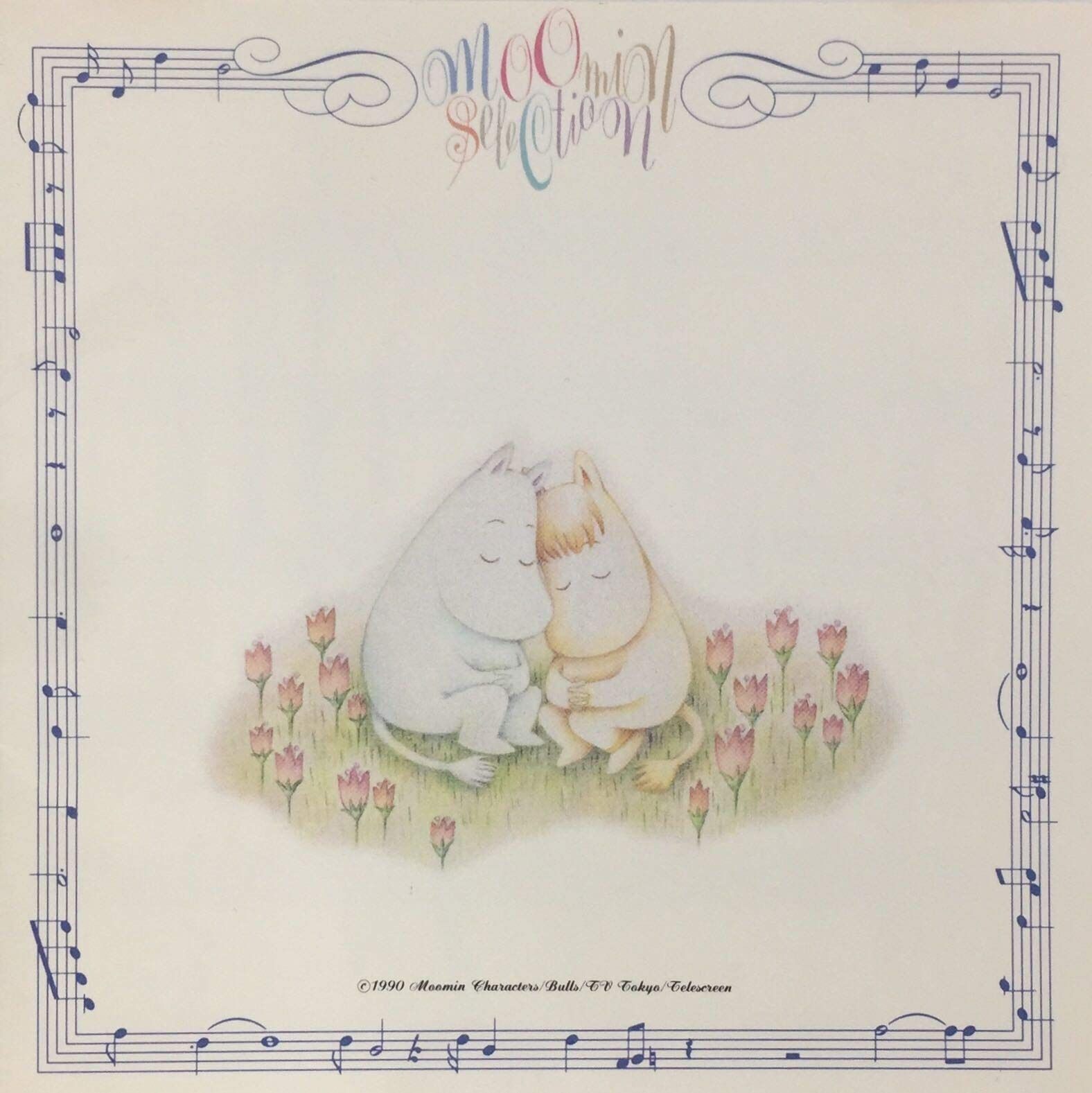 【CD】ムーミン・セレクション~ムーミン主題歌集~