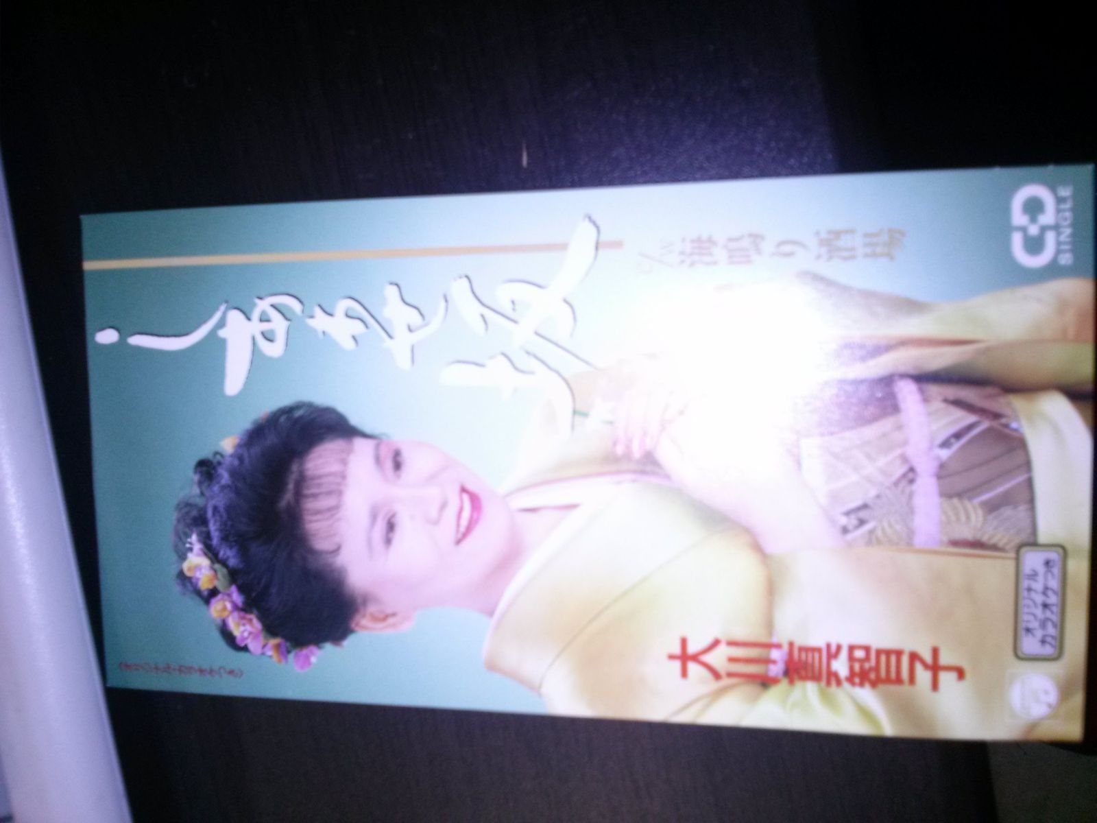 【CD】しあわせ坂