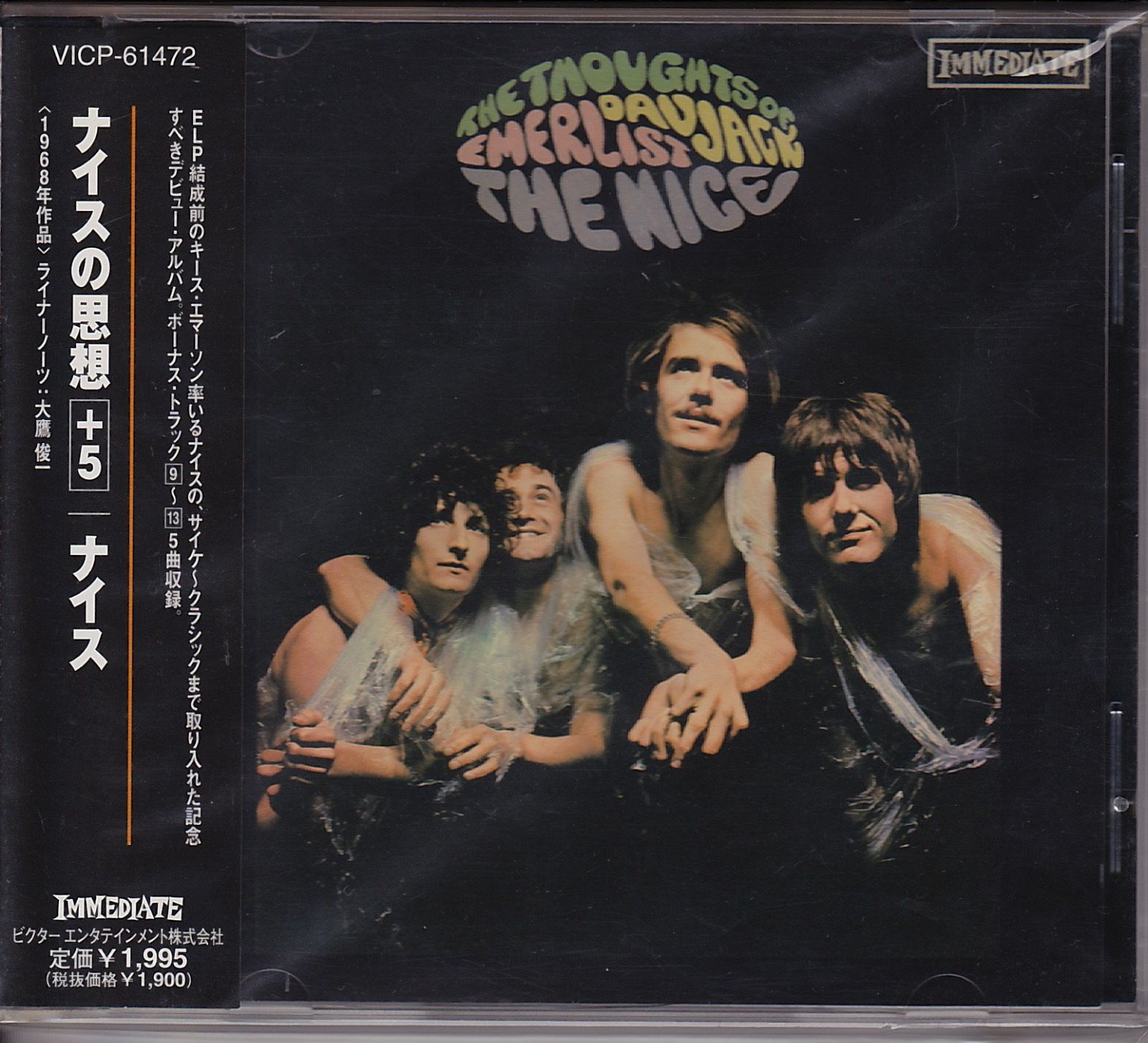 【CD】ナイスの思想+5