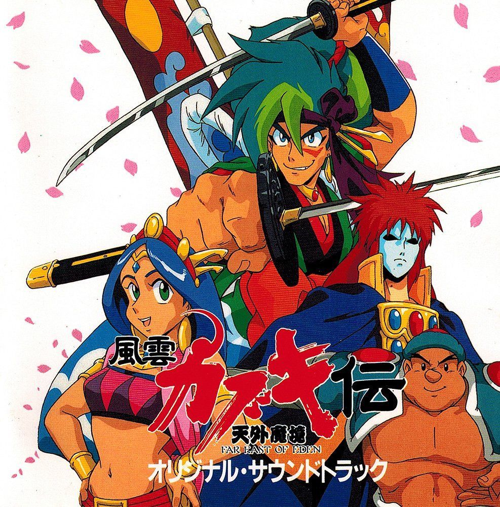 【CD】天外魔境 風雲!カブキ伝
