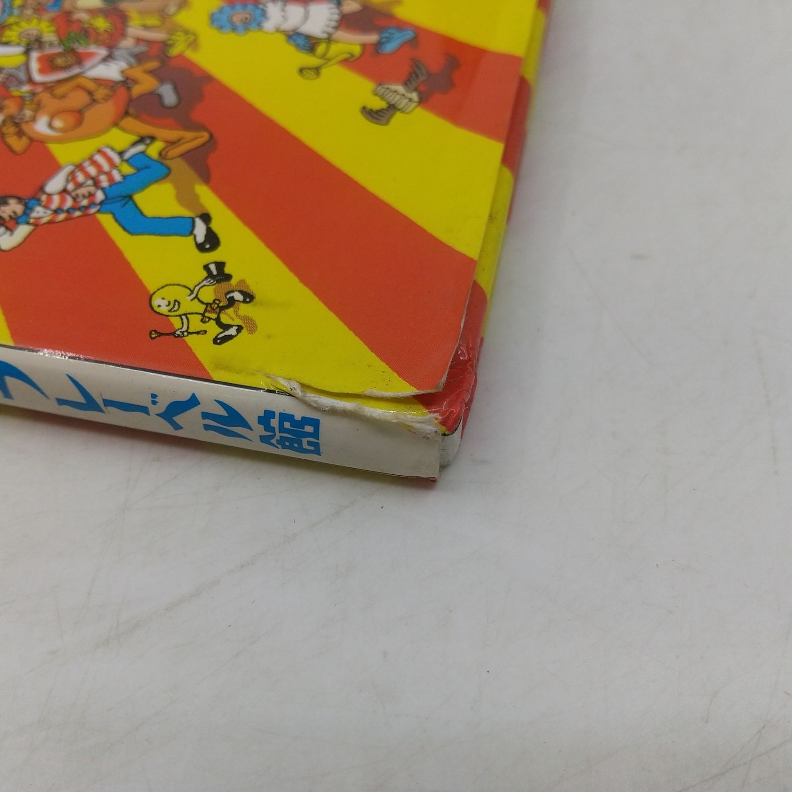 まとめ売り】ウォーリーをさがせ! 9冊まとめ売り 日本語版 英語版