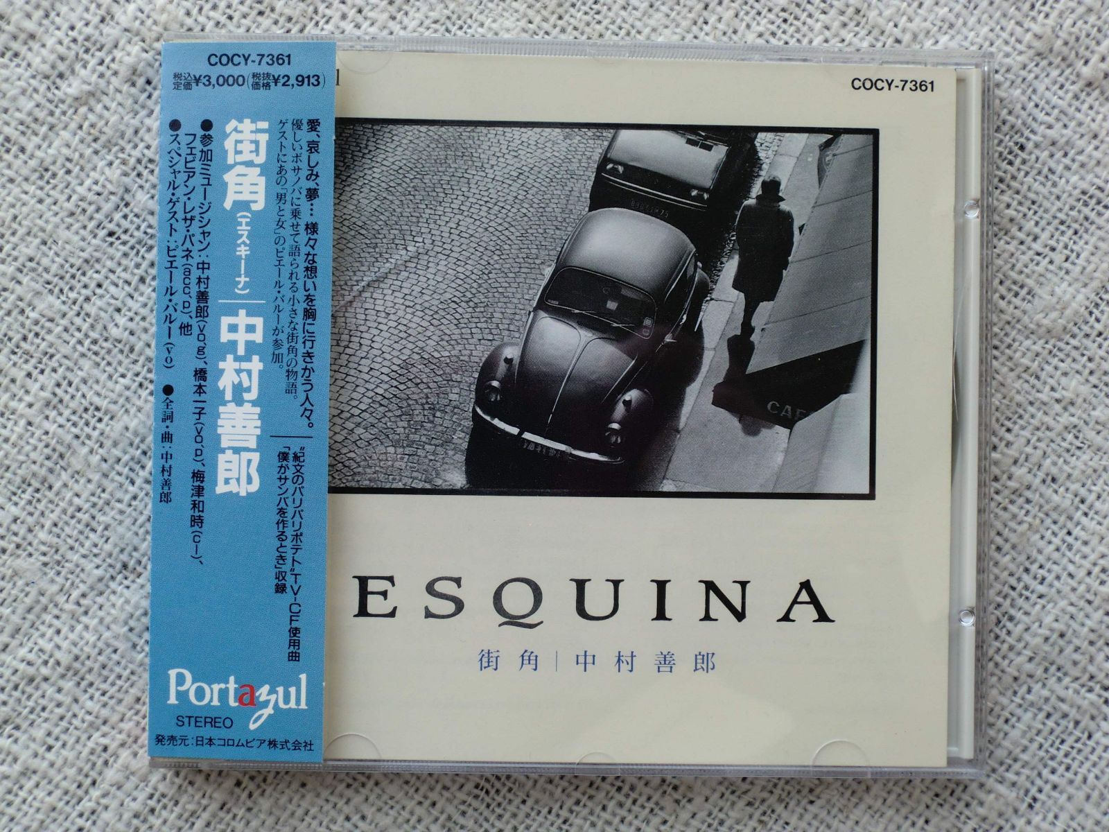 【CD】街角