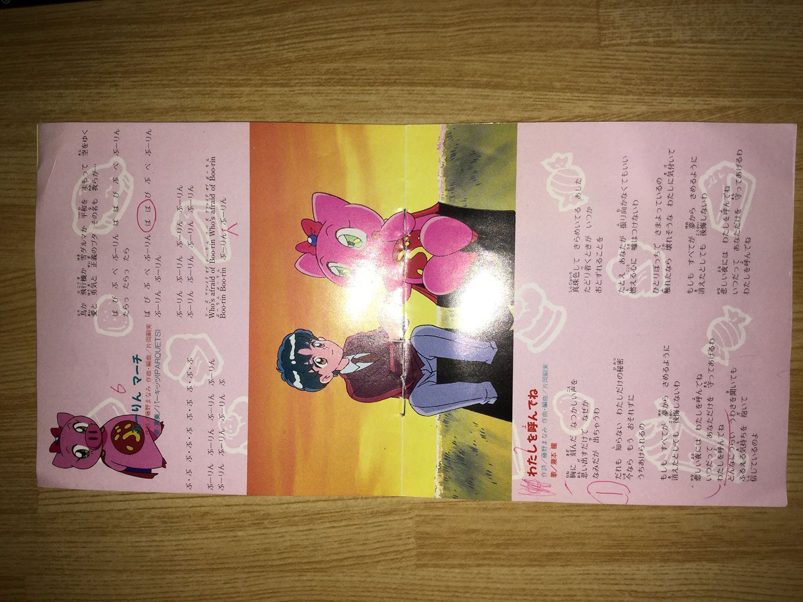 【CD】愛と勇気のピッグガール・とんでぶーりんぶの1