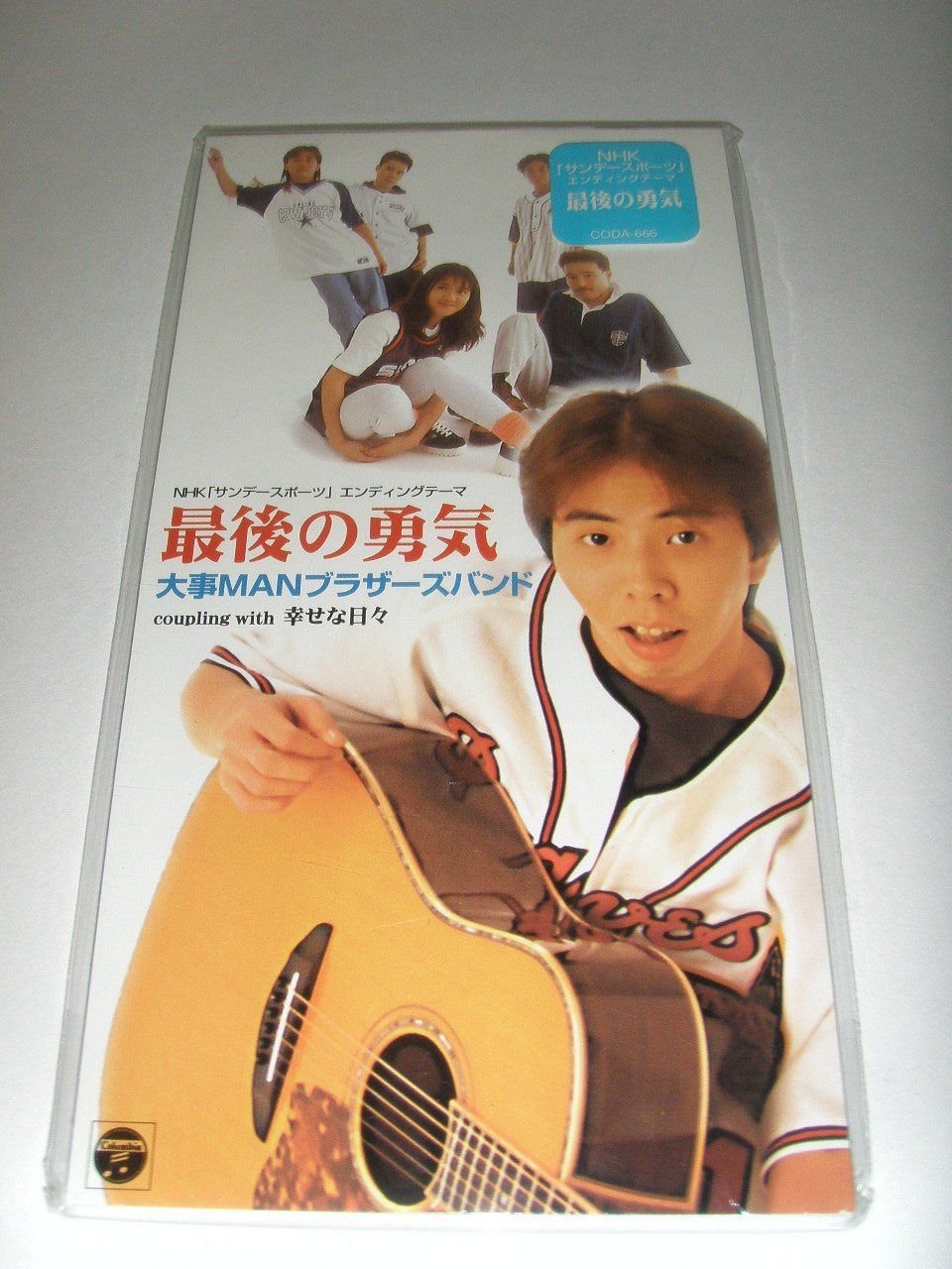 【CD】最後の勇気