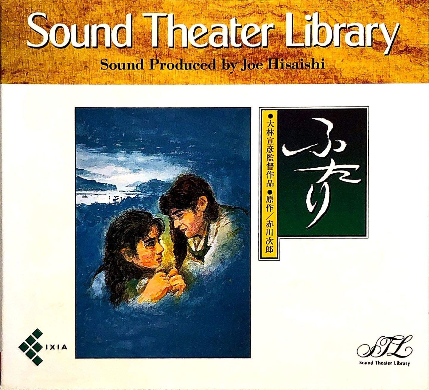 【CD】ふたり