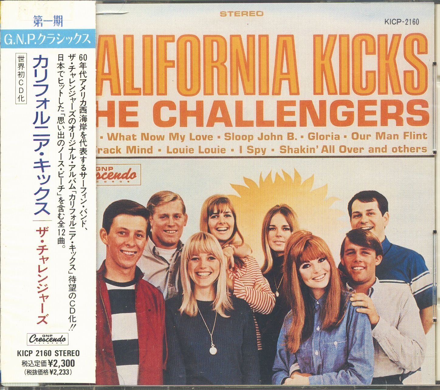 【CD】カリフォルニア・キックス