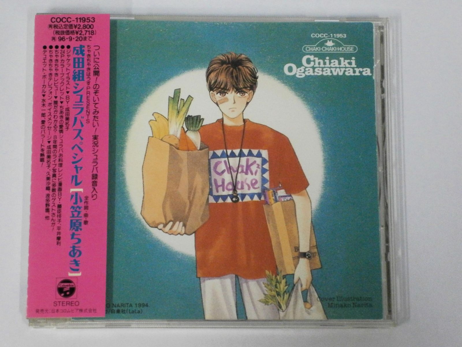 【CD】ちゃき・ちゃき・はうすPRESENTS 成田組シュラバスペシャル