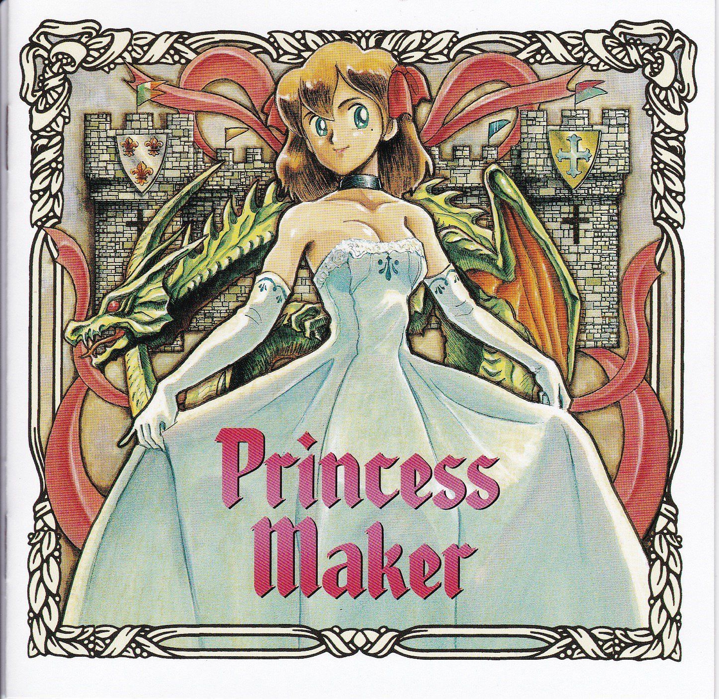 【CD】プリンセスメーカー