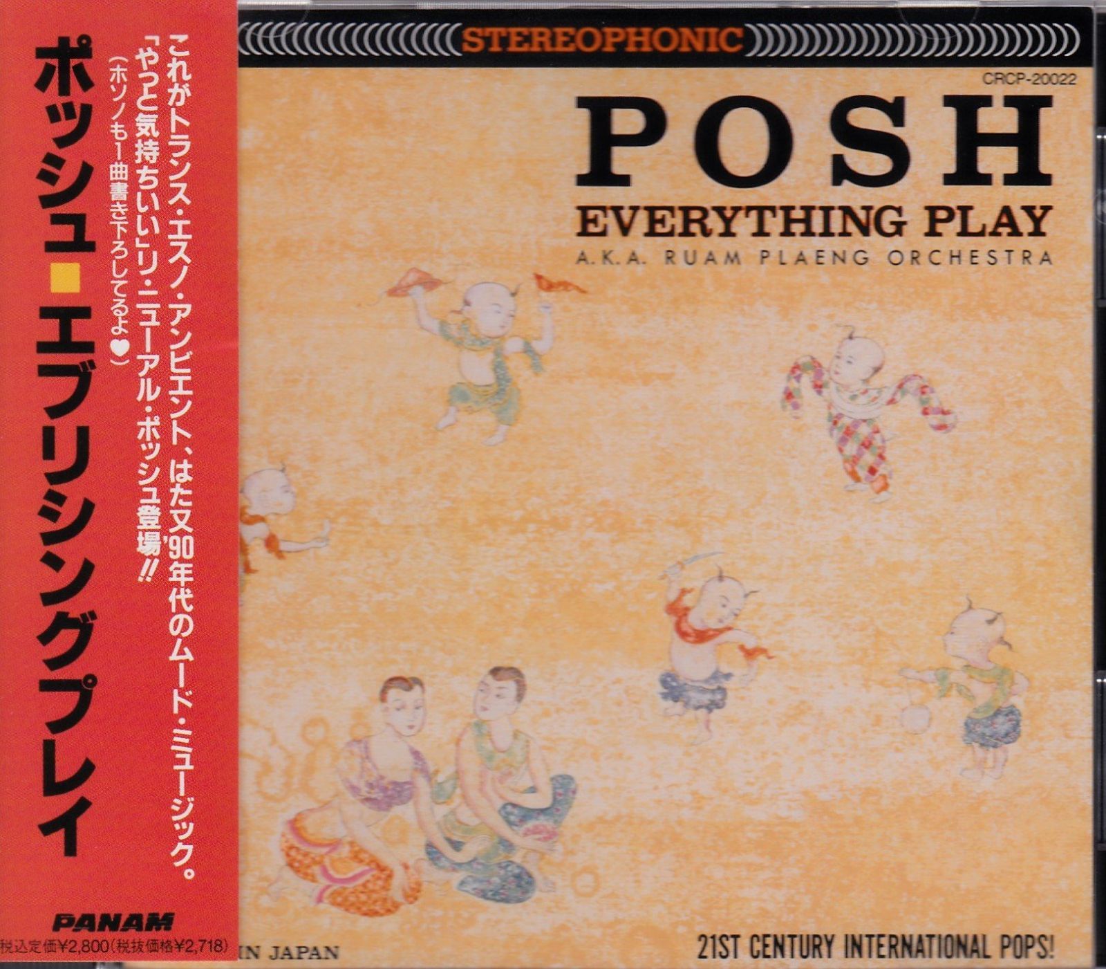 【CD】POSH