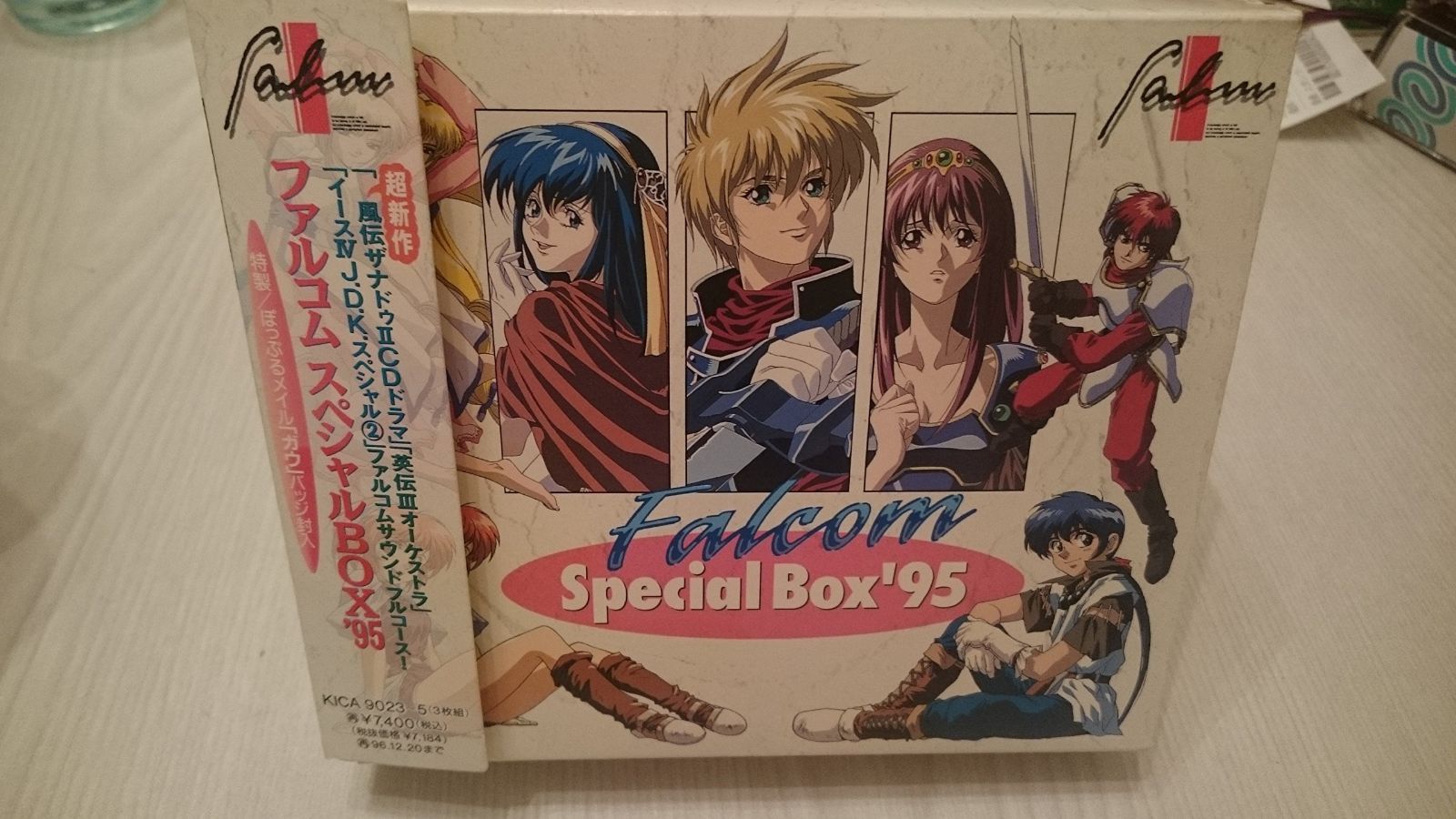 【CD】風の伝説ザナドウII Falcom SPECIAL BOX ’95 CDドラマ