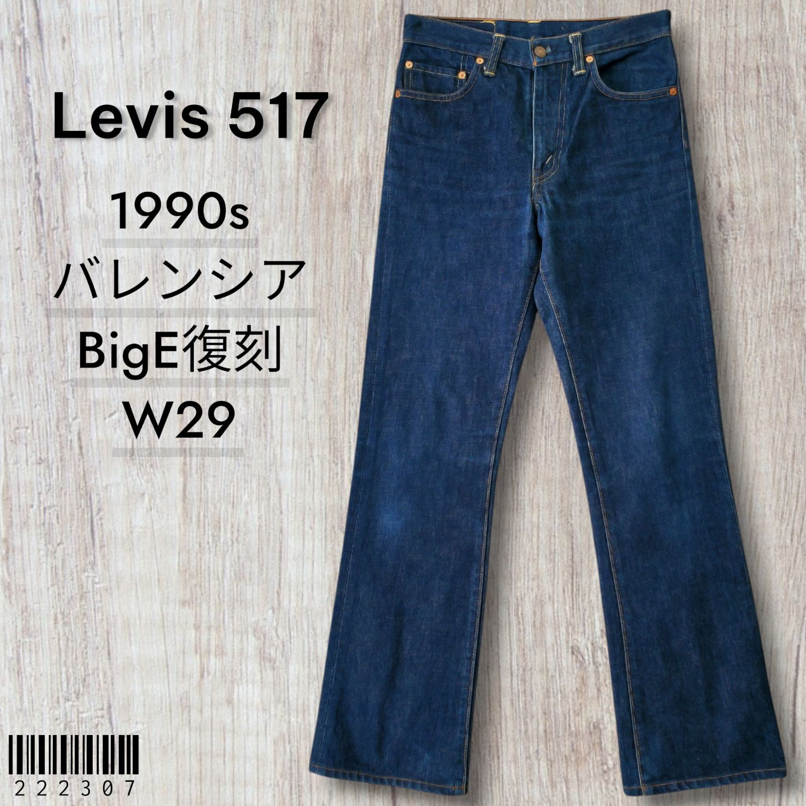 Levisリーバイス■美品 1999年 USA バレンシア製 BigE 復刻 517 ブーツカット W29 インディゴ 濃紺 コーンミルズ社製 プリシュランクデニム サドルマン ジーンズ 1971年モデル
