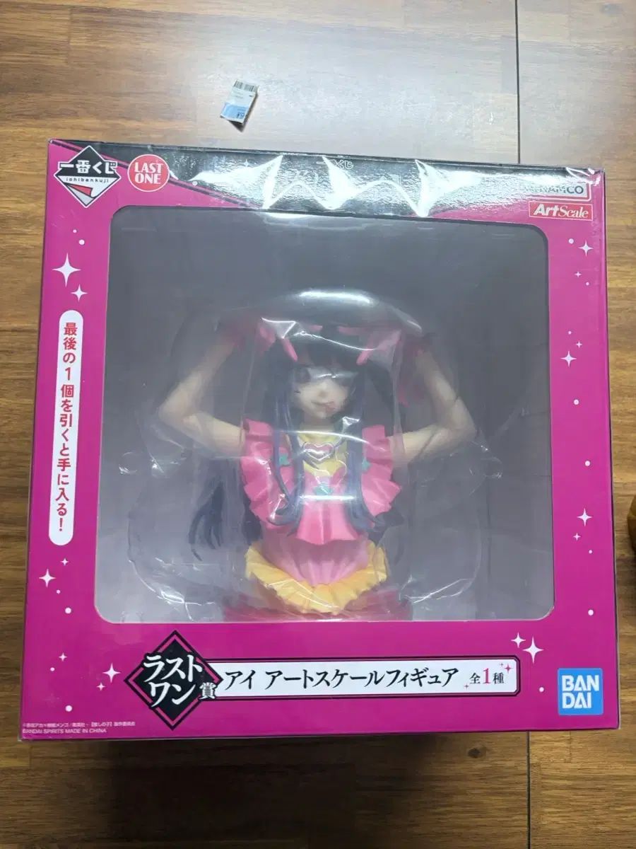 (未開封) 推しの子 一番くじ ラストワン