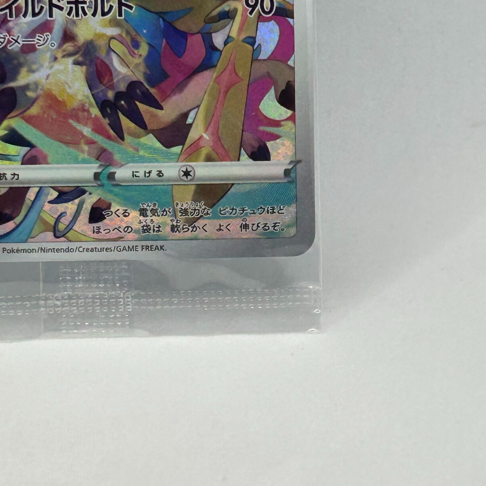 送料無料 未開封品 ポケモンカード プレシャスコレクターボックス