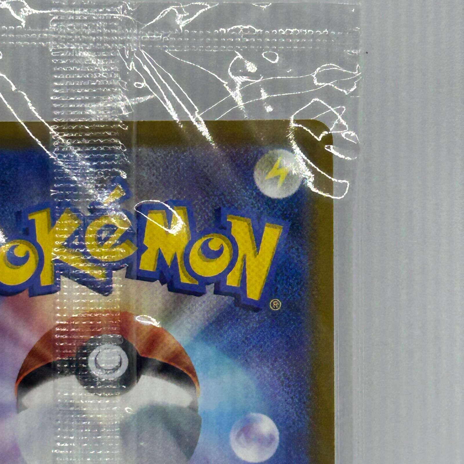 送料無料 未開封品 ポケモンカード プレシャスコレクターボックス