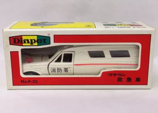 【中古】ミニカー 1/40 クラウン 救急車(ホワイト) 「ダイヤペット No.P-25」 [144-0144]