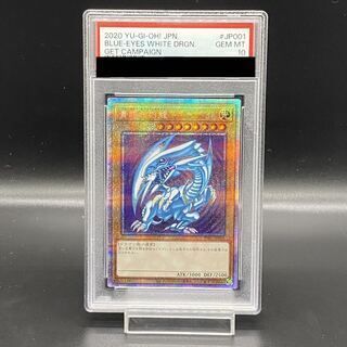 PSA10】青眼の白龍 プリズマティックシークレットレア PSEC-JP001 1枚
