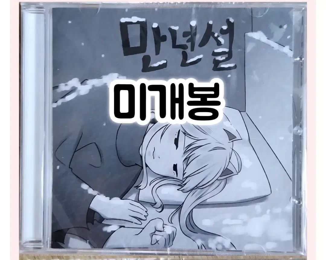KAMENYANG カメニャン ー アイスキャップ 未開封 CD