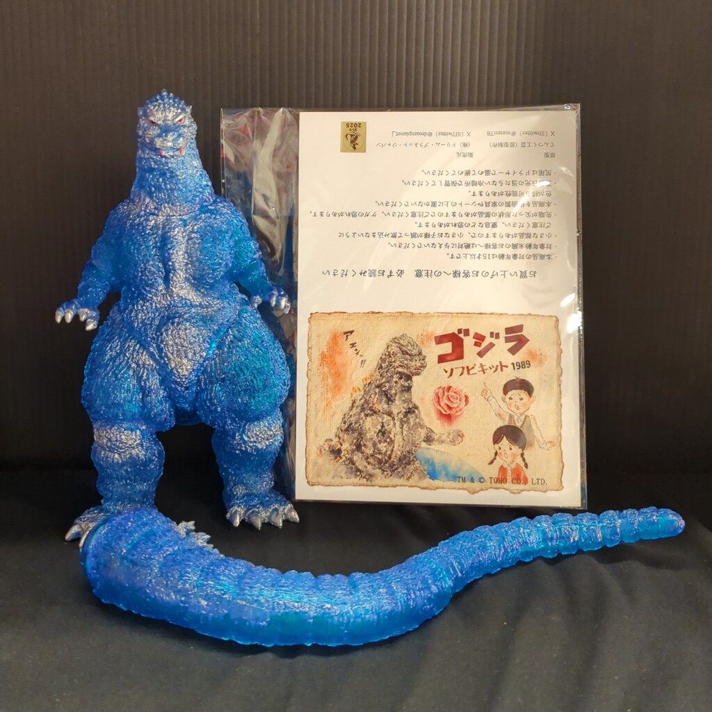 てんつく工芸 ソフビキット ゴジラ 1989 ソフビキッツト クリアブルー成型/銀