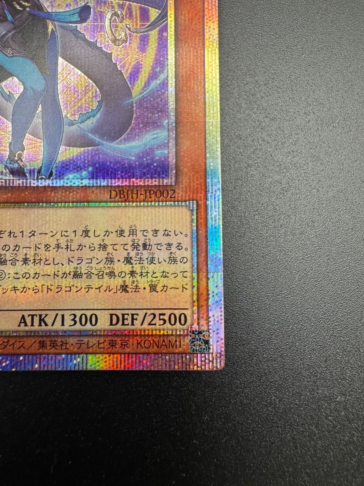遊戯王 星辰砲手ファイメナ プリズマシークレット - メルカリ