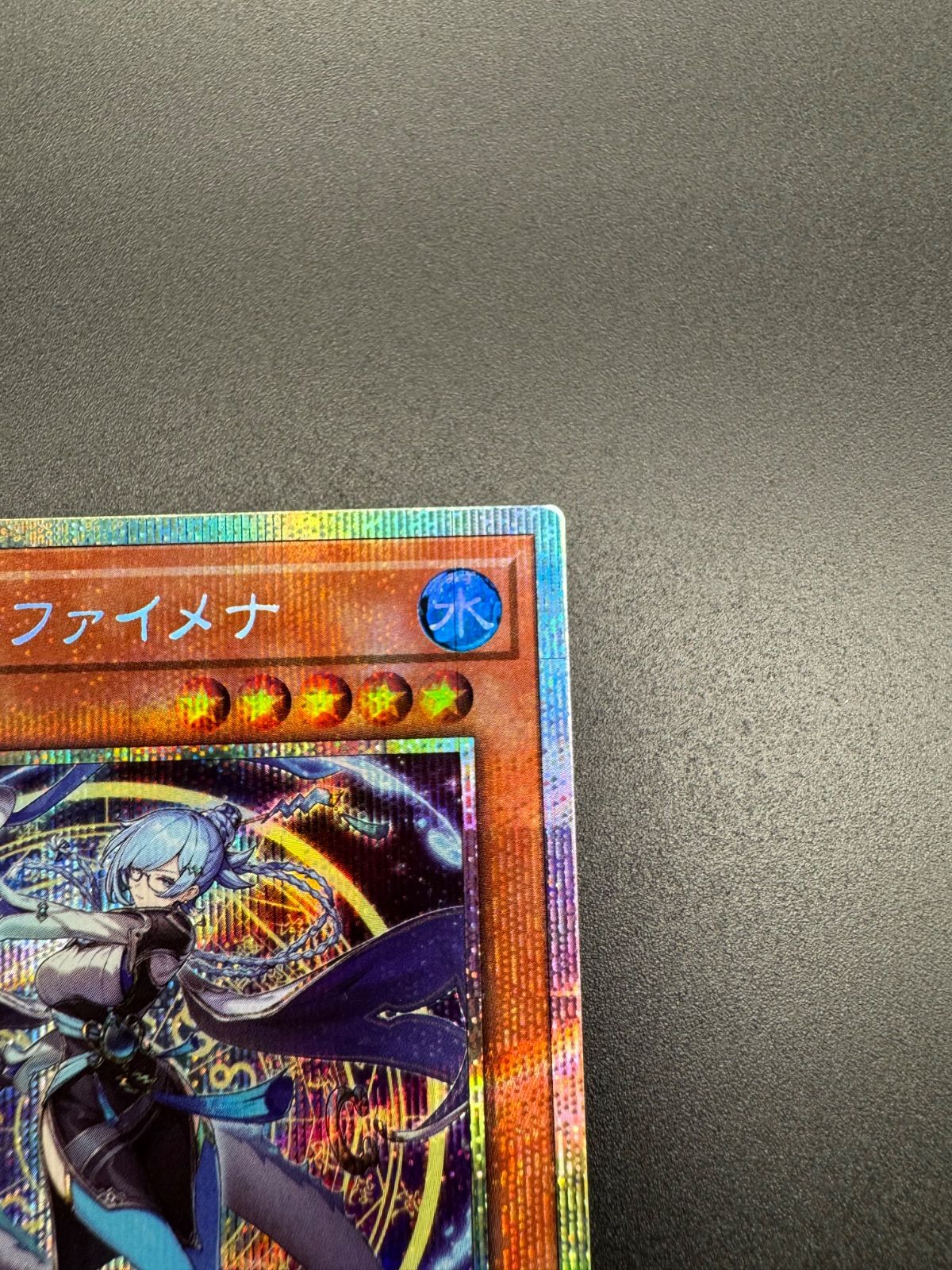 遊戯王 星辰砲手ファイメナ プリズマシークレット - メルカリ