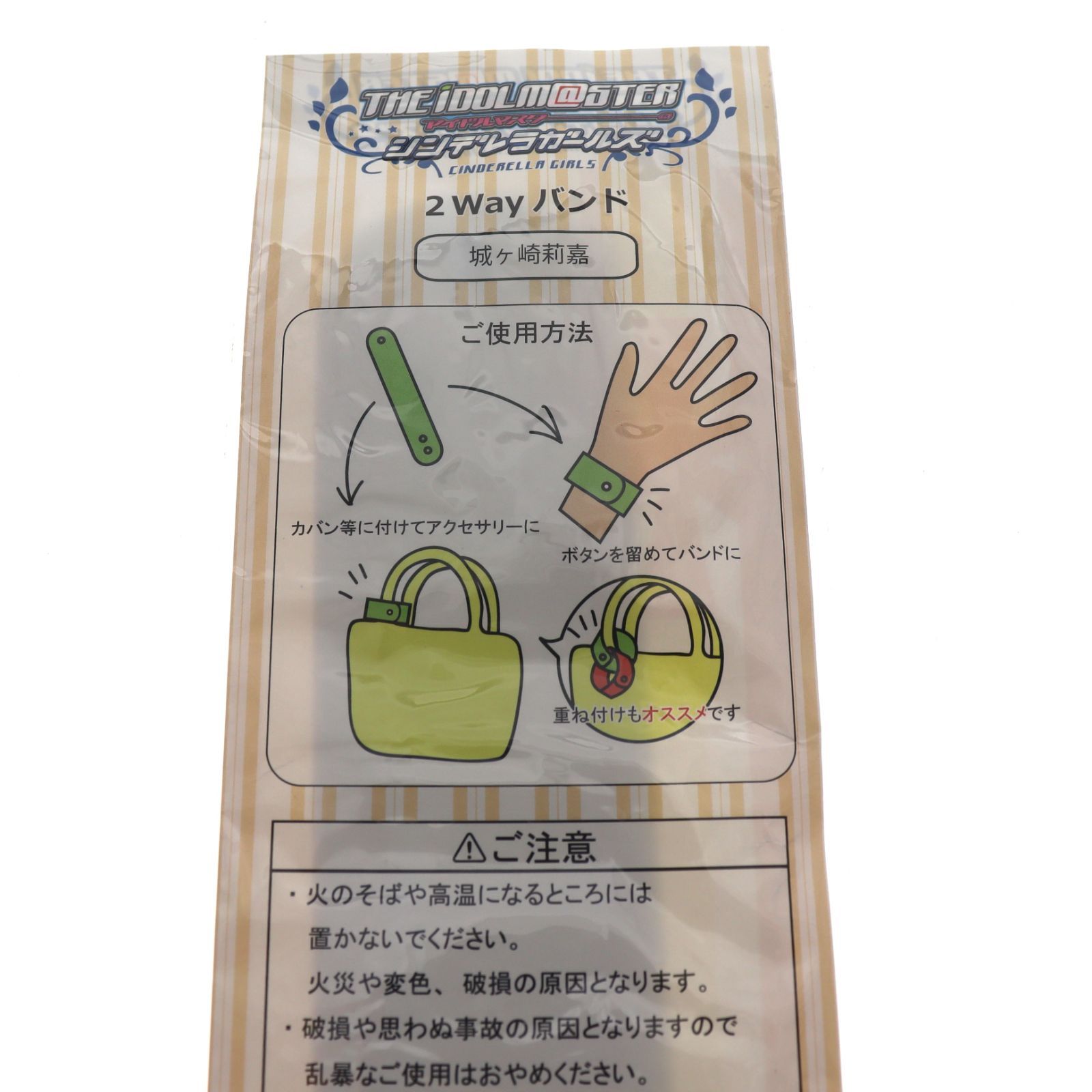 THE IDOLM@STER アイドルマスター グッズセット 長財布＆リストバンド 