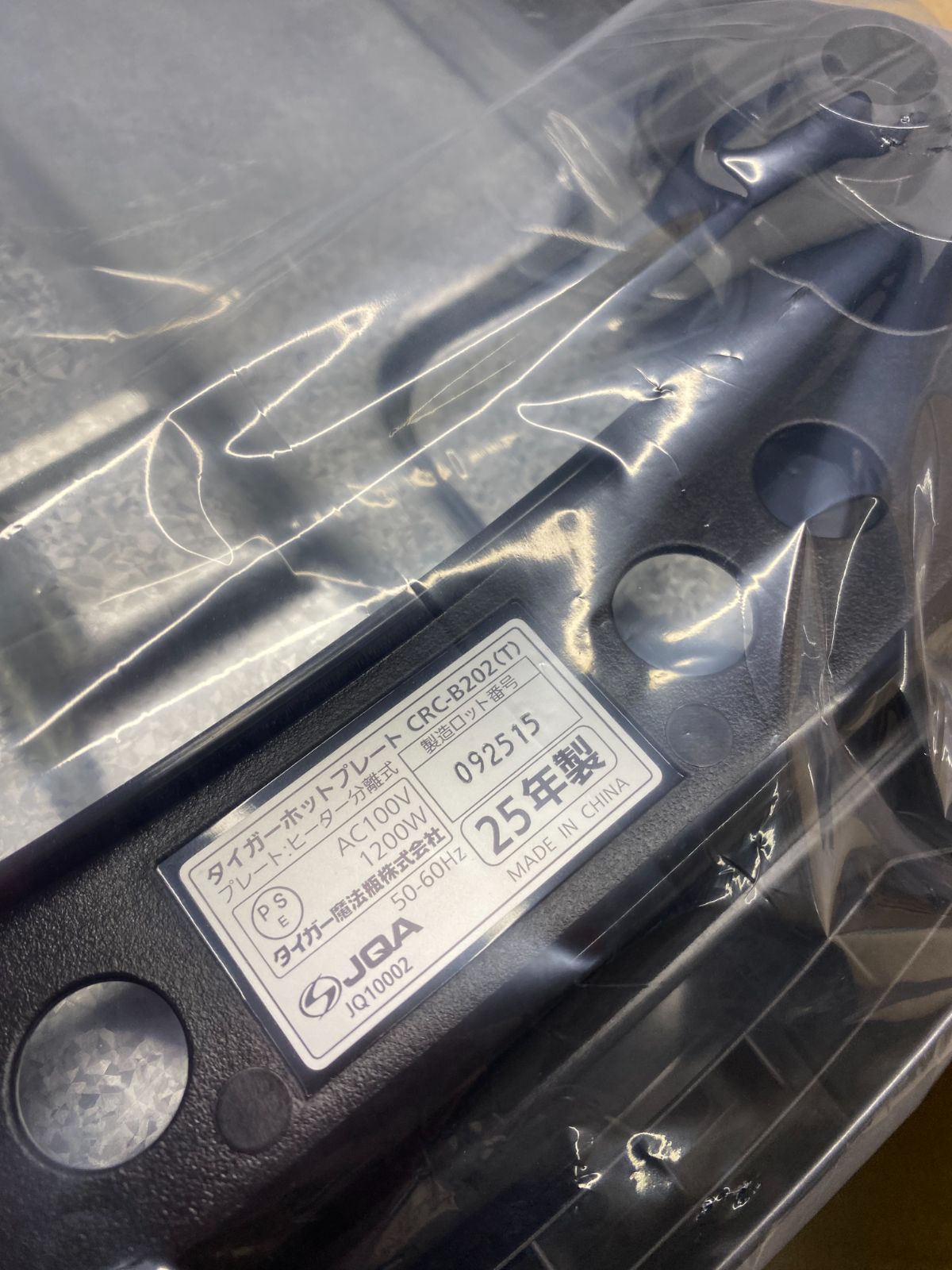 ○TIGER タイガー ホットプレート モウいちまい CRC-B202T 2025年製 未 