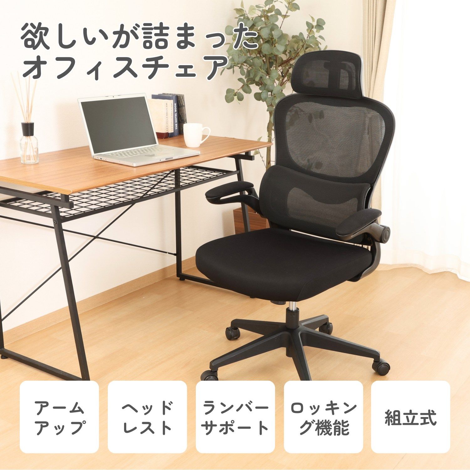 オフィスチェア BK 4003