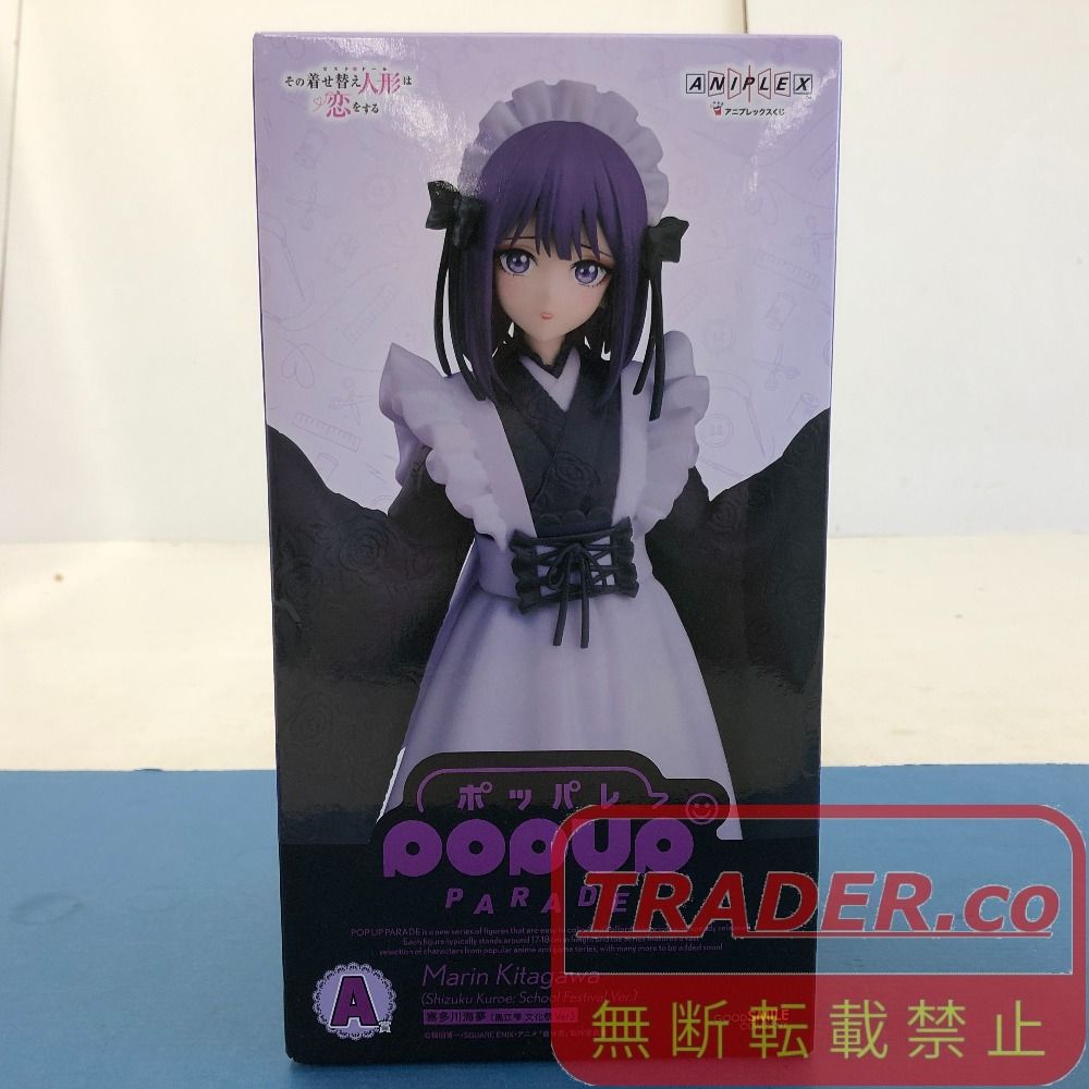一番くじ その着せ替え人形は恋をする 喜多川海夢 黒江雫 まとめ売り 02w24920 アニプレックスくじ「その着せ替え人形は恋をする」A賞 POP