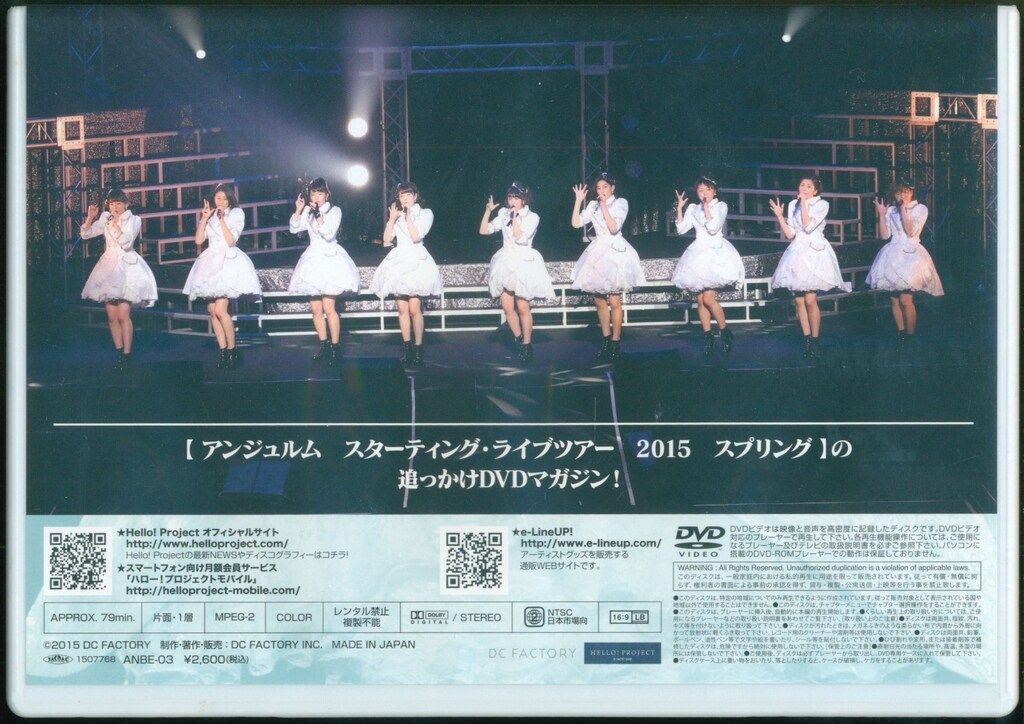 DVD アンジュルム ANGERME DVD MAGAZINE 3 - メルカリ