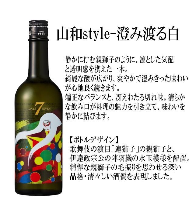 DATE SEVEN 2026 720ml×2本 純米大吟醸 - メルカリ