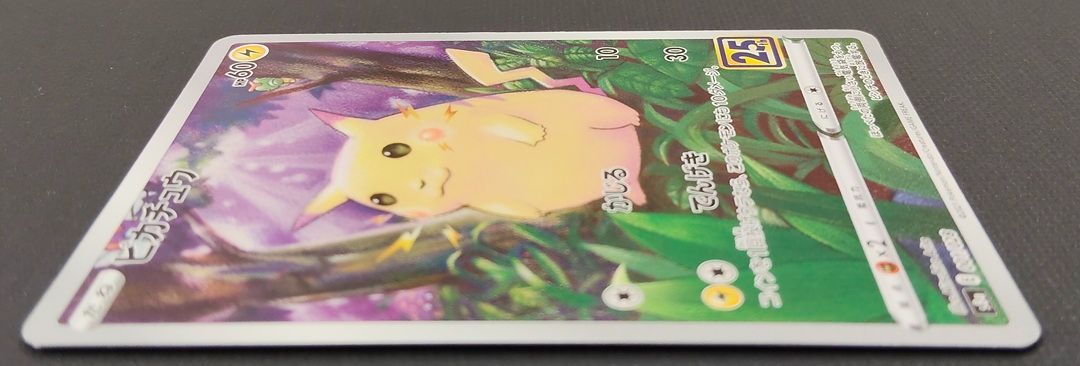 ポケモンカード】ピカチュウ 25th 2枚セット 001/028 [s8a 25th