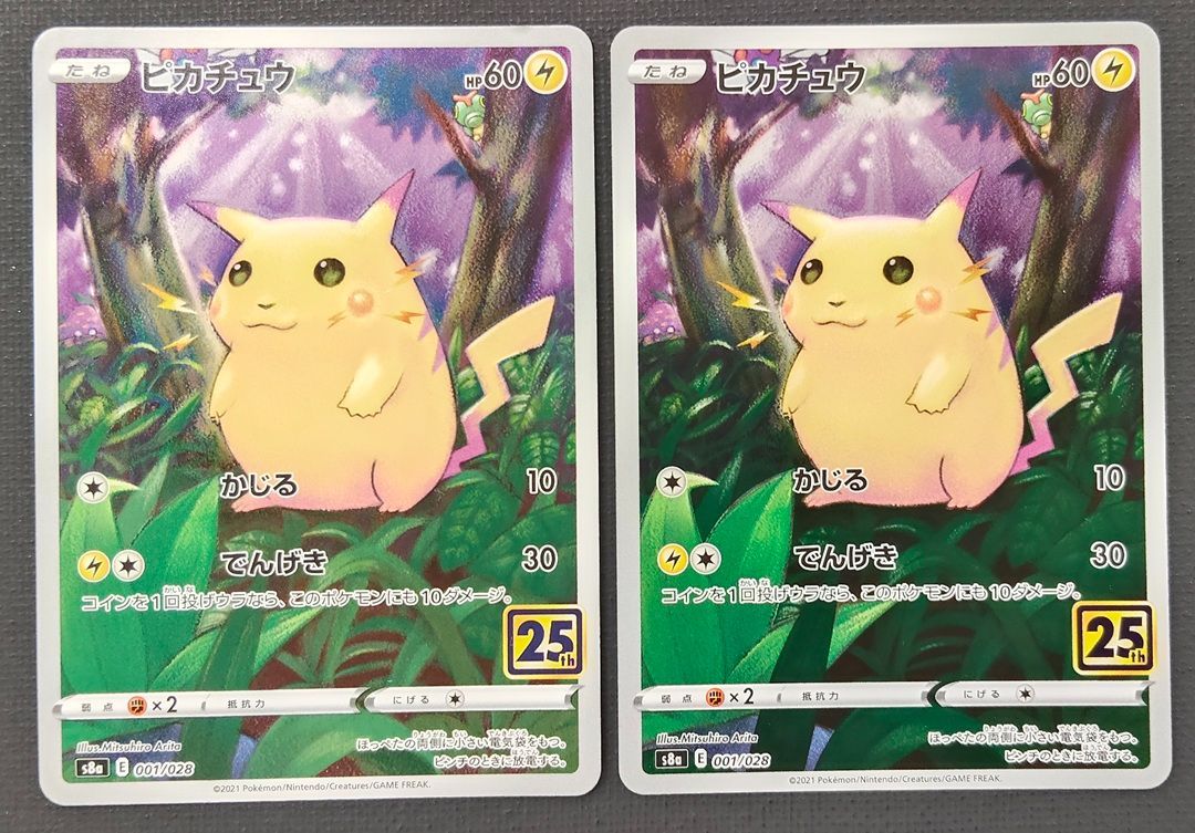 ポケモンカード】ピカチュウ 25th 2枚セット 001/028 [s8a 25th
