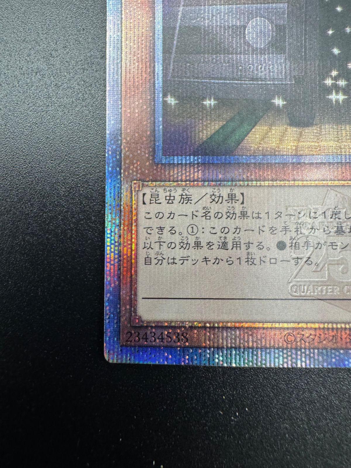 遊戯王 増殖するG 25thシークレット - メルカリ