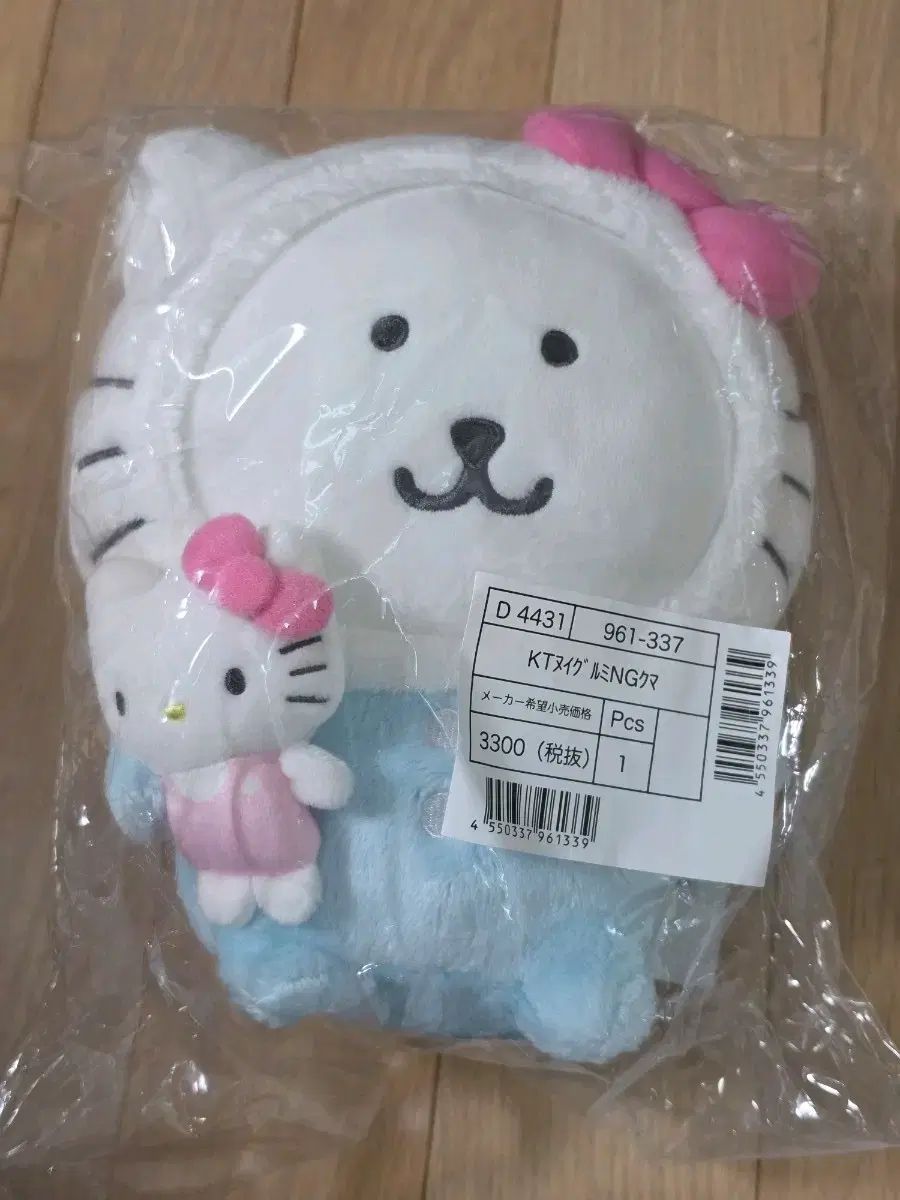 Sanrio サンリオ 自分ツッコミくま hello kitty(ハローキティ) ぬい Sサイズ 未開封 新品