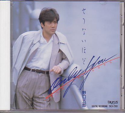 【CD】せつないほどONLY YOU