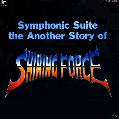 【CD】SHINING FORCE 交響組曲シャイニング・フォースCD