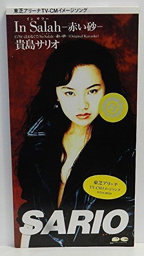 【CD】In Salah-赤い砂-
