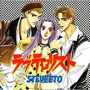 【CD】ラブ・テロリスト