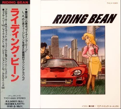 【CD】RIDING BEAN
