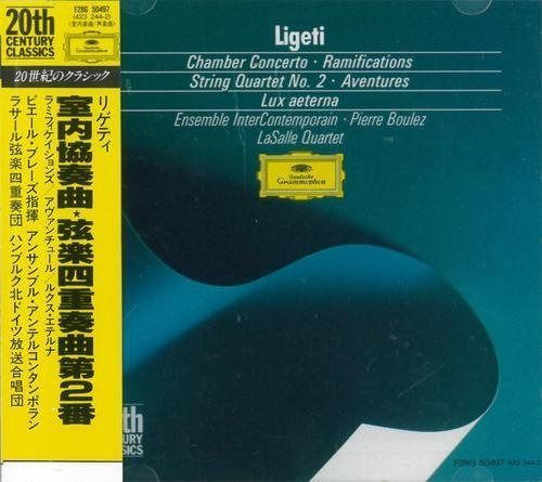 【CD】リゲティ:室内協奏曲/弦楽四重奏曲第2番