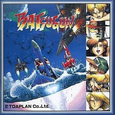 【CD】BATSUGUN
