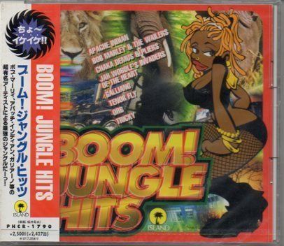 【CD】ブーム!ジャングル・ヒッツ