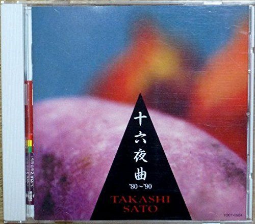 【CD】十六夜曲’80~’90