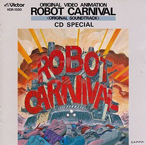 【CD】オリジナル・ビデオ・アニメーション ロボット・カーニバル~オリジナル・サウンドトラック~ CDスペシャル