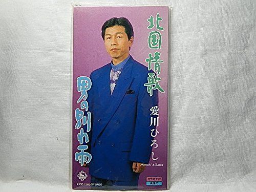 【CD】北国情歌 6,538円