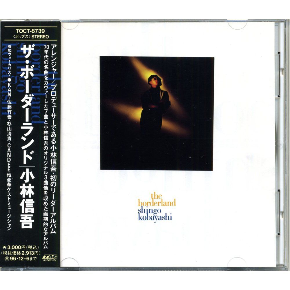 【CD】the borderland