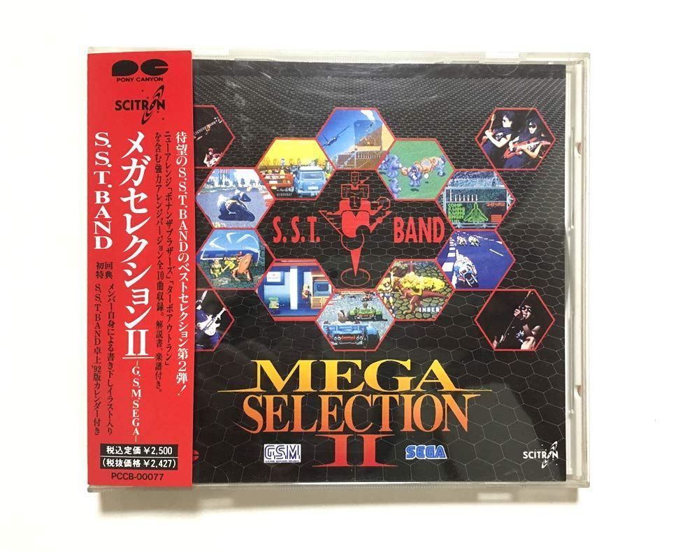 【CD】MEGA SELECTIONII
